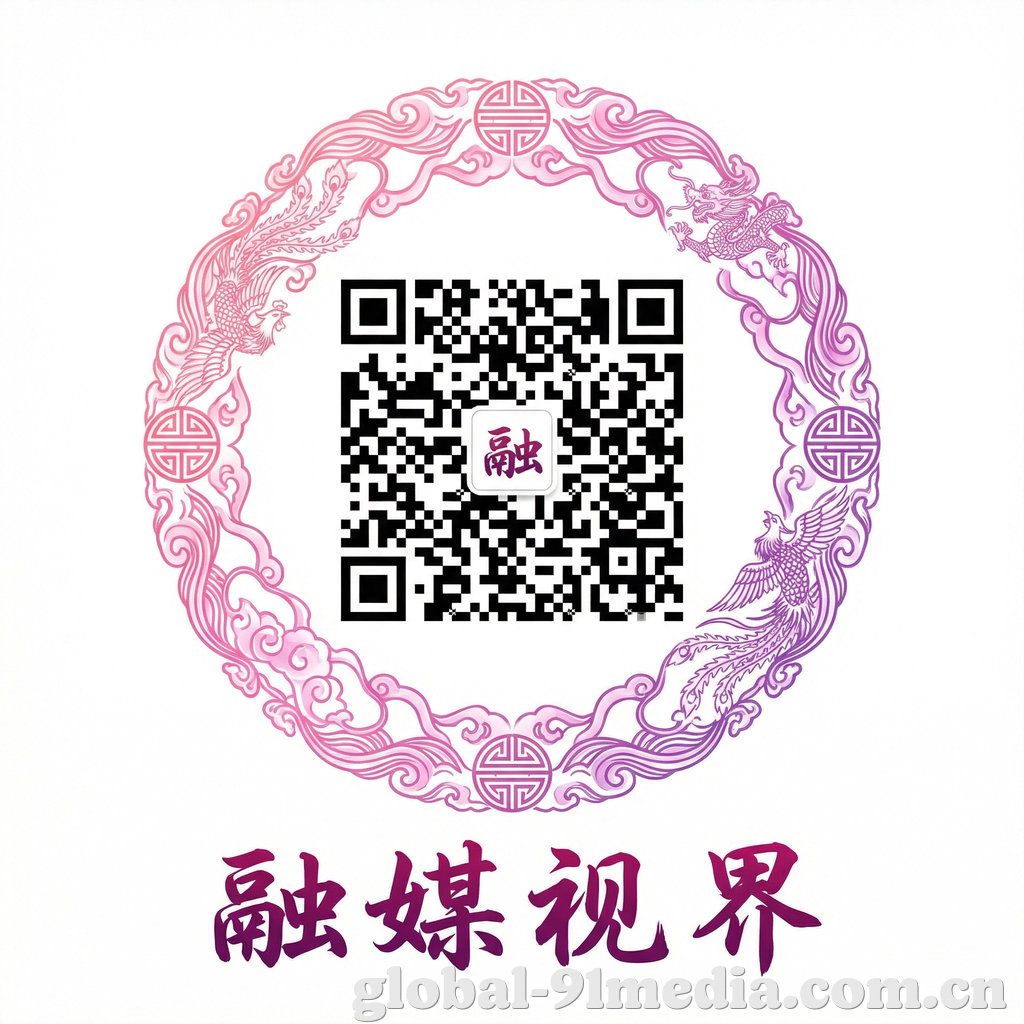 91麻豆公众号二维码